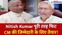 Harivansh Narayan बोले — पूरी तरह स्वस्थ और चार्ज हैं Nitish Kumar, बिहार के CM पद के लिए तैयार!