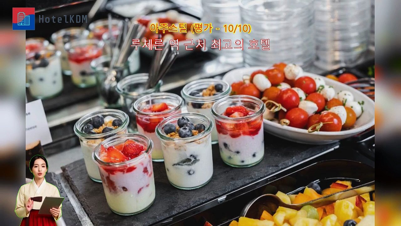 HotelKDM | 리뷰 호텔 알피나 루체른
