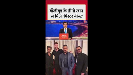 मिस्टर बीस्ट ने शाहरुख, सलमान और आमिर के साथ शेयर की फोटो