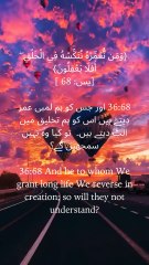 “Life is a circle — from helplessness we begin, and to it we return. #DivineReminder #QuranicWisdom #FaithReflections”