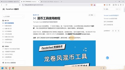 Tornado Cash龙卷风混币器手把手教学