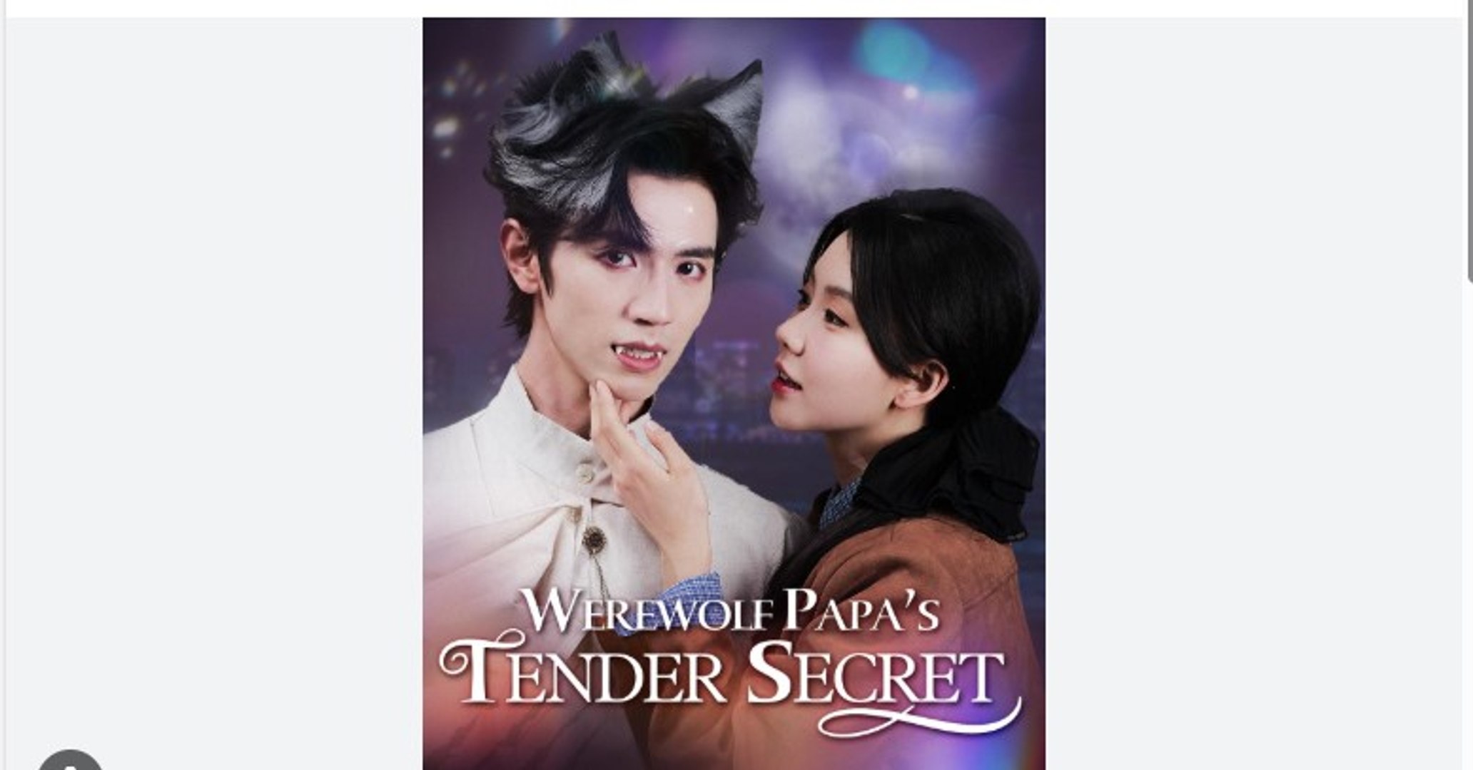 ⁣Werewolf Papa's Tender Secret Full Chinese Drama - English Sub