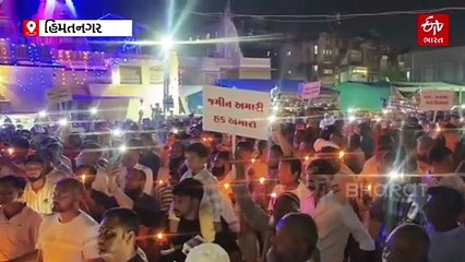 'HUDA'ના અમલ સામે ખેડૂતોનો આક્રોશ ચરમસીમાએ, હિંમતનગરમાં યોજાઈ વિશાળ કેન્ડલ માર્ચ