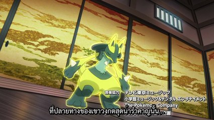 Pokemon Mega Voltage โปเกม่อน เมก้าโวลต์เทจ (24) ตอนพิเศษ ตอนที่ 2 อุรุโตะ──ผู้แข็งแกร่งที่สุด