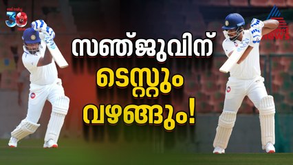 ക്ലാസ് ഷോട്ടുകള്‍ വർഷിച്ച 63 പന്തുകള്‍; സഞ്ജുവിന് ടെസ്റ്റും വഴങ്ങും, പക്ഷേ!