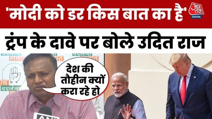 'ट्रंप की धमकी पर PM मोदी क्यों चुप?', कांग्रेस नेता उदित राज ने पूछा सवाल