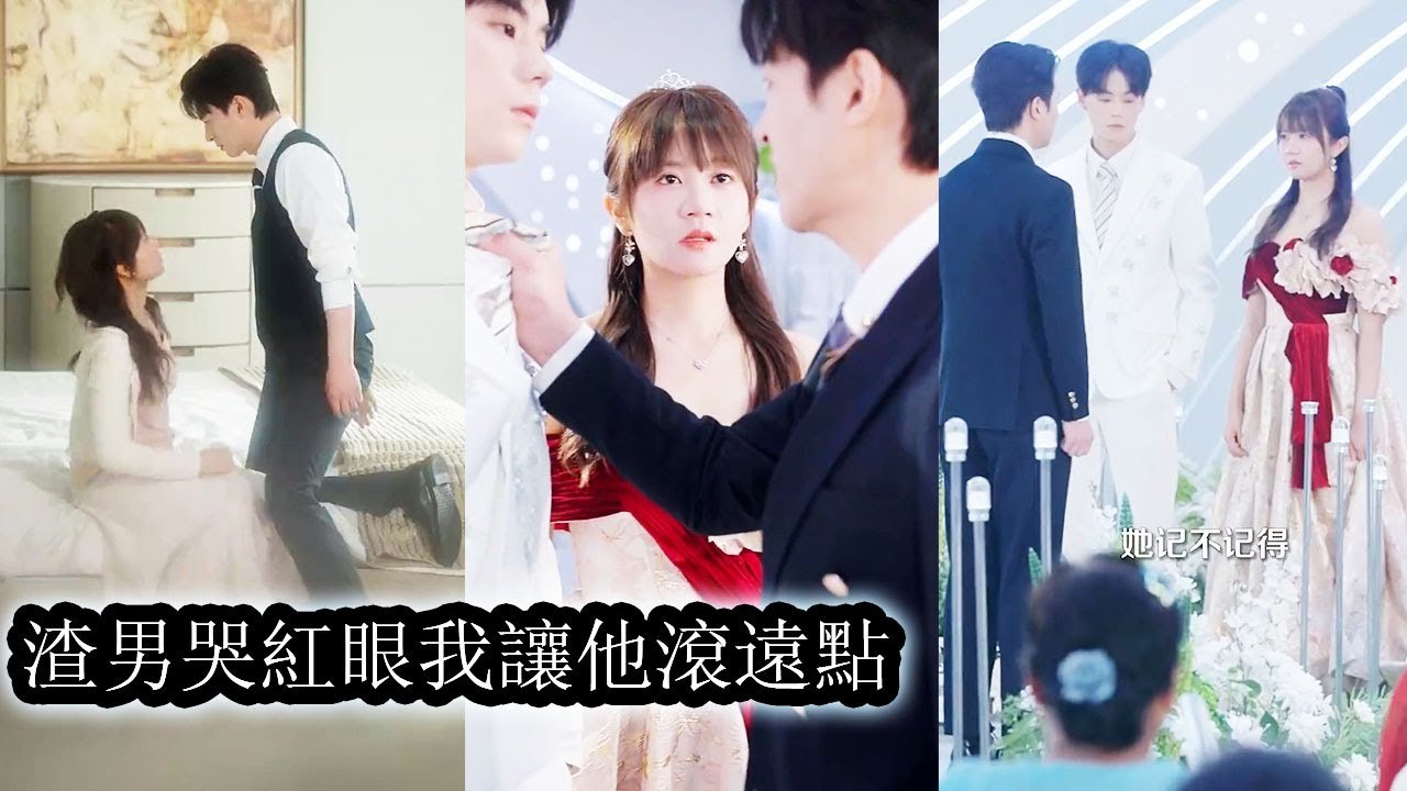 After losing his memory,he chose another womanWhen I stopped loving him,he knelt begging forgiveness