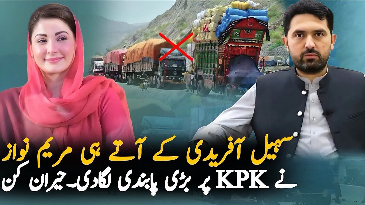 Today Breaking News Maryam Nawaz Imposes Wheat Export Ban on KPK | Reason Behind Wheat Ban KPK Explained