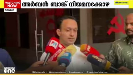 I.C. Balakrishnan |'ഐ.സി ബാലകൃഷ്ണൻ എംഎൽഎക്കെതിരെ വിജിലൻസ് കേസെടുത്തു'