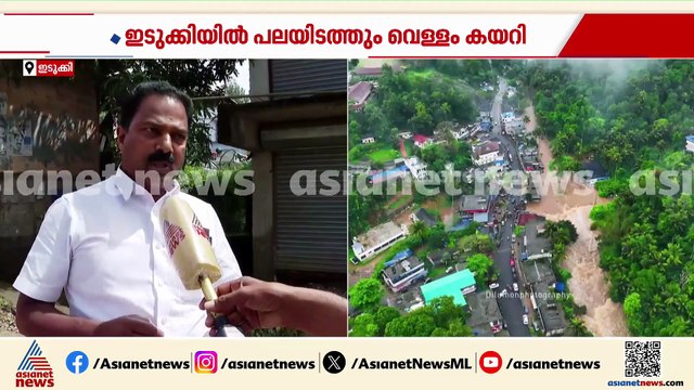 'രണ്ട് വാഹനങ്ങൾ ഒഴുകിപോയിട്ടുണ്ട്, ഇപ്പോൾ ഇപ്പോൾ മഴയ്ക്ക് ചെറിയ ശമനമുണ്ട്'