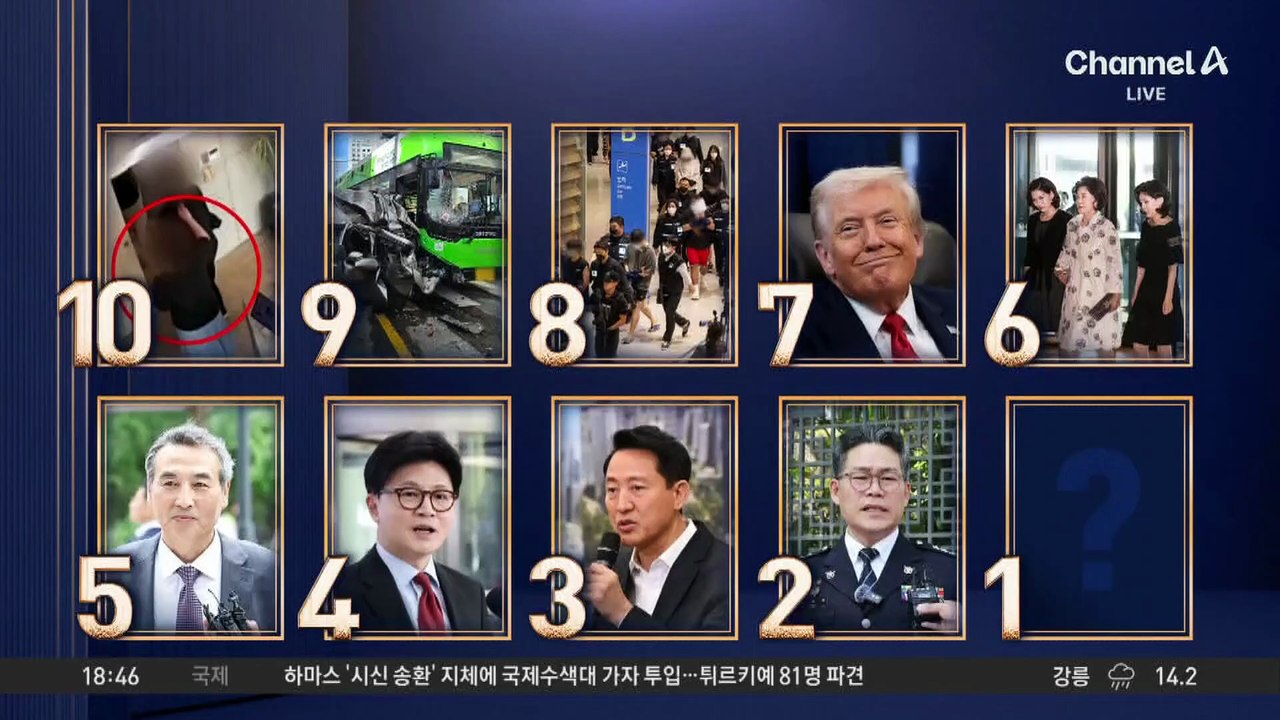 초유의 국감 중단 사태…민주당 “국힘, 추미애 인신공격 멈춰야”