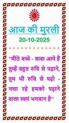 Murli ka Saar 20 October 2025 Hindi in Male Voice | #brahmakumaris #madhuban #shantivan