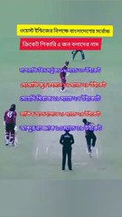 ওয়েস্ট ইন্ডিজের বিপক্ষে বাংলাদেশী সর্বোচ্চ শিকারি ৫ জন বোলার