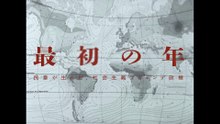 映画『最初の年：民意が生んだ、社会主義アジェンデ政権』