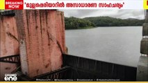 ഇടുക്കിയിൽ അഡ്വഞ്ചർ ടൂറിസത്തിന് നിരോധനം; നെടുങ്കണ്ടത്ത് പ്രളയ സമാനമായ സാഹചര്യം