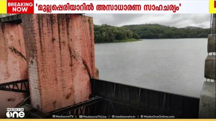 ഇടുക്കിയിൽ അഡ്വഞ്ചർ ടൂറിസത്തിന് നിരോധനം; നെടുങ്കണ്ടത്ത് പ്രളയ സമാനമായ സാഹചര്യം