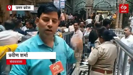54 साल बाद धनतेरस पर खुला बांके बिहारी मंदिर का तहखाना; Video में देखें क्या-क्या मिला