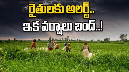 Weather Update: వచ్చే మూడు రోజులు సాధారణంగానే వాతావరణం..! | Oneindia Telugu