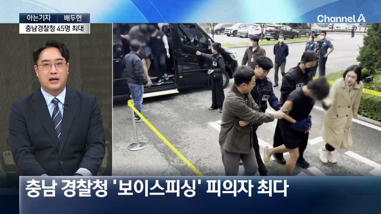 [아는기자]‘역대 최대 규모’ 13시간 캄보디아 송환 작전