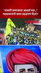 गोपीचंद पडळकरांनी वंजारी समाजाचं कौतुक का केलं? कुणाला ऐकवलं?