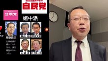 高市総理指名へ！／抵抗する者は押し流される