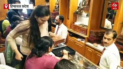 धनतेरस पर सोने की 'चमक' बरकार, कीमत में भारी उछाल के बावजूद लोगों ने जमकर खरीदा गोल्ड