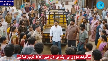 South movie that earned 100 Crores in a Day