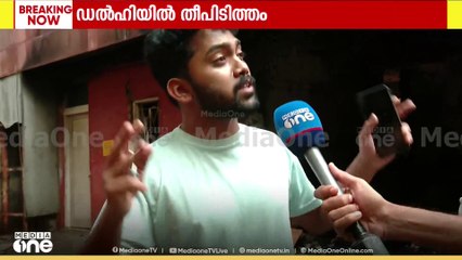 'ബഹളം കേട്ടാണ് നോക്കുന്നത്, കണ്ടത് വലിയൊരു പുക'