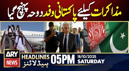 Afghan, Pakistani negotiators in Doha || ARY News 5 PM Headlines | 18th Oct 2025