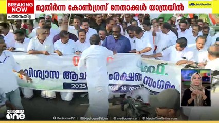 'വലിയ ആവേശം, ഭക്തൻമാരുടെ മുന്നേറ്റം'; KPCC വിശ്വാസ സംരക്ഷണ യാത്ര പന്തളത്തേക്ക്