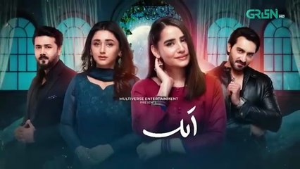 Aik Bhool Episode 16 (Subtitles) 16 October 2K25