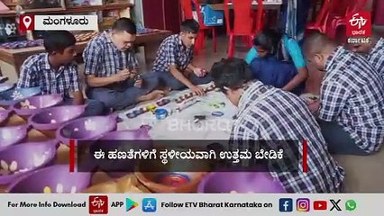 ಮಂಗಳೂರು: ಸಾನಿಧ್ಯ ವಿಶೇಷ ಚೇತನ ಮಕ್ಕಳಿಂದ ದೀಪಾವಳಿಗೆ ವಿಶೇಷ ಮೆರುಗು - ಹಣತೆಗೆ ಬಣ್ಣಗಳ ರಂಗು