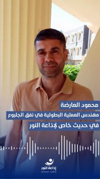 محمود العارضة : سرية التحرير لعملية نفق الحرية هي سرية عماد مغنية، ورسالتي للأمة أنّ المقاومة جامعة | 2025-10-18