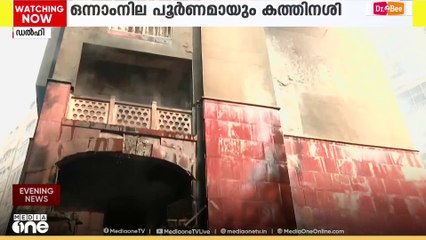 ഡൽഹിയിൽ രാജ്യസഭ എംപിമാർ താമസിക്കുന്ന ബ്രഹ്മപുത്ര അപ്പാർട്ട്മെന്റിലാണ് തീപിടുത്തം