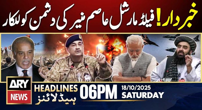 Prime Time Headlines || ARY News 6 PM Headlines | 18th Oct 2025