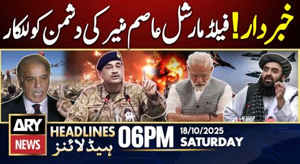 Prime Time Headlines || ARY News 6 PM Headlines | 18th Oct 2025