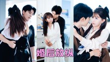 She thinks their marriage is only sex, no love, but when she asks for a divorce, his eyes turn red