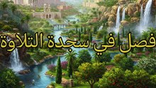 تحفة الملوك (9)