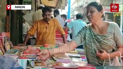 અમદાવાદના કાગદી બજારમા લાલ ચોપડા, કેલેન્ડરના ડટ્ટા અને પંચાંગની ખરીદી માટે ધસારો