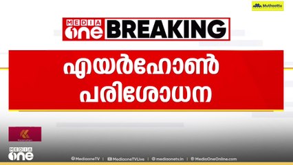പിടികൂടിയത് 908 ബസുകൾ; MVDയുടെ എയർ ഹോൺ പരിശോധന തുടരുന്നു