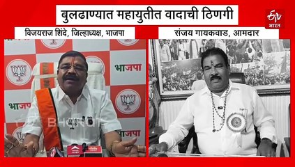 बुलढाण्यात महायुतीमध्ये 'डिफेंडर'वरून वाद; भाजपा जिल्हाध्यक्षांच्या आरोपांना आमदार संजय गायकवाडांचं स्पष्टीकरण