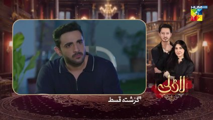 Laadli last episode 85 Pakistani drama