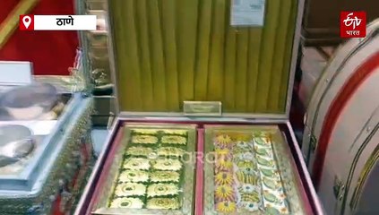 ग्राहकांची सव्वा लाखांच्या पुढं गेलेल्या सोन्याच्या मिठाईला पसंती; प्रशांत कॉर्नरमध्ये 50 हजार रुपये किंमतीची सुवर्ण मिठाई