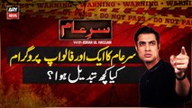 Sar-e-Aam || Iqrar Ul Hassan || 18th October 2025 - Complete Show