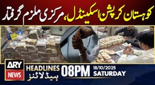 Big Breakthrough in Kohistan Corruption Scandal || ARY News 8 PM Headlines | 18th Oct 2025