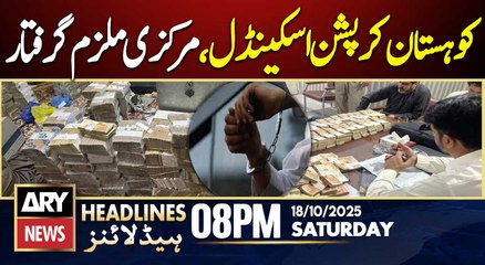 Big Breakthrough in Kohistan Corruption Scandal || ARY News 8 PM Headlines | 18th Oct 2025