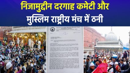 निजामुद्दीन दरगाह में दिए जलाने पर विवाद, दरगाह कमेटी ने की शिकायत 