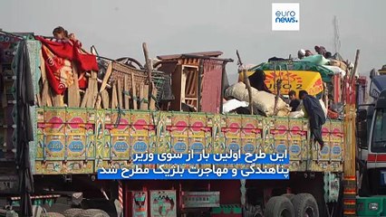 نروژ و ۱۹ کشور اتحادیه اروپا: افغان‌ها باید بازگردانده شوند؛ داوطلبانه یا اجباری