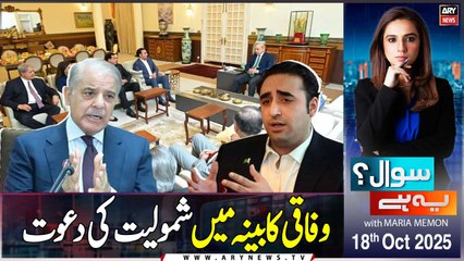 Sawal Yeh Hai || Maria Memon || 18th October 2025 - Complete Show