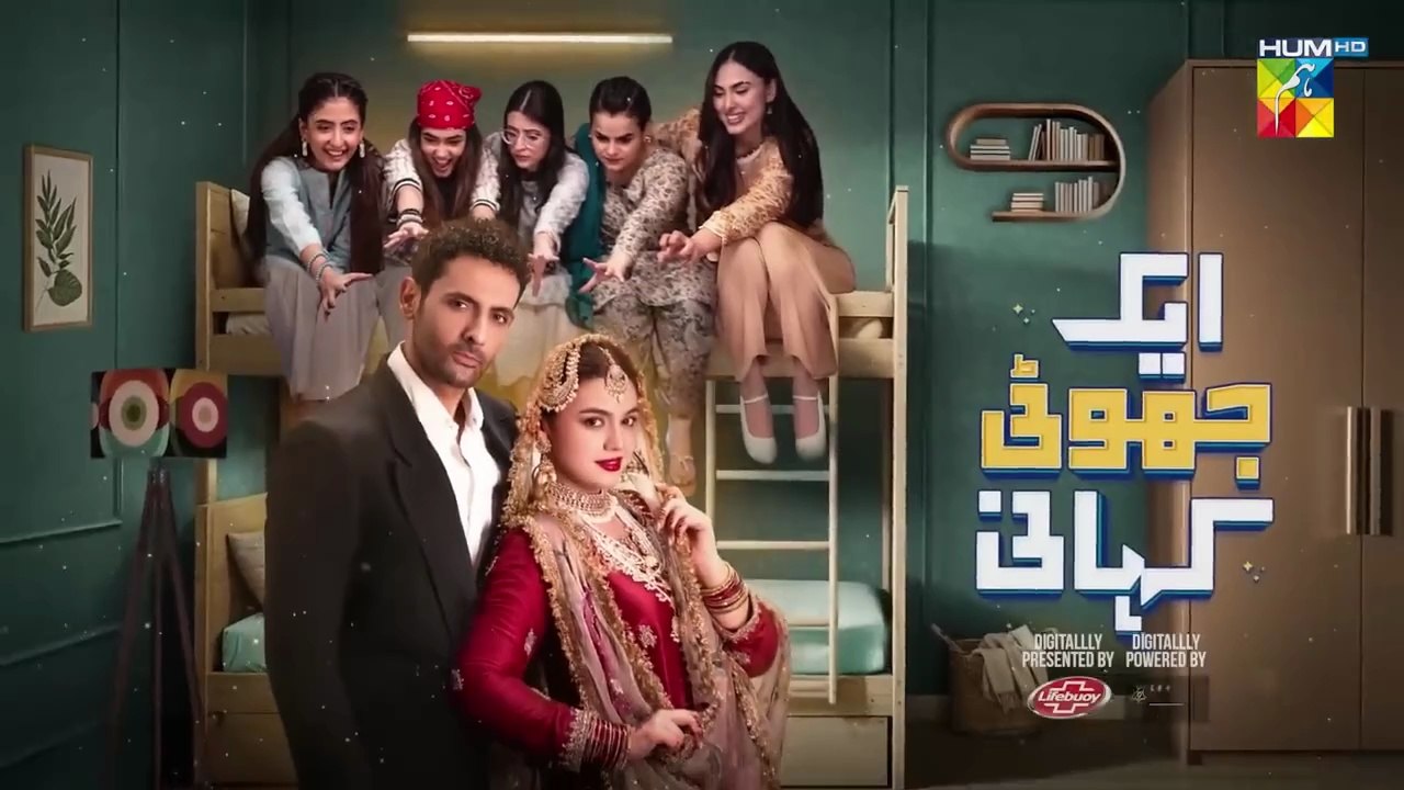 Ek Jhooti Kahani Episode 13 [CC] - 18 Oct 25  HUM TV